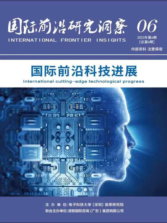 必赢官方网站首页国际前沿研究洞察第6期：国际前沿科技希望