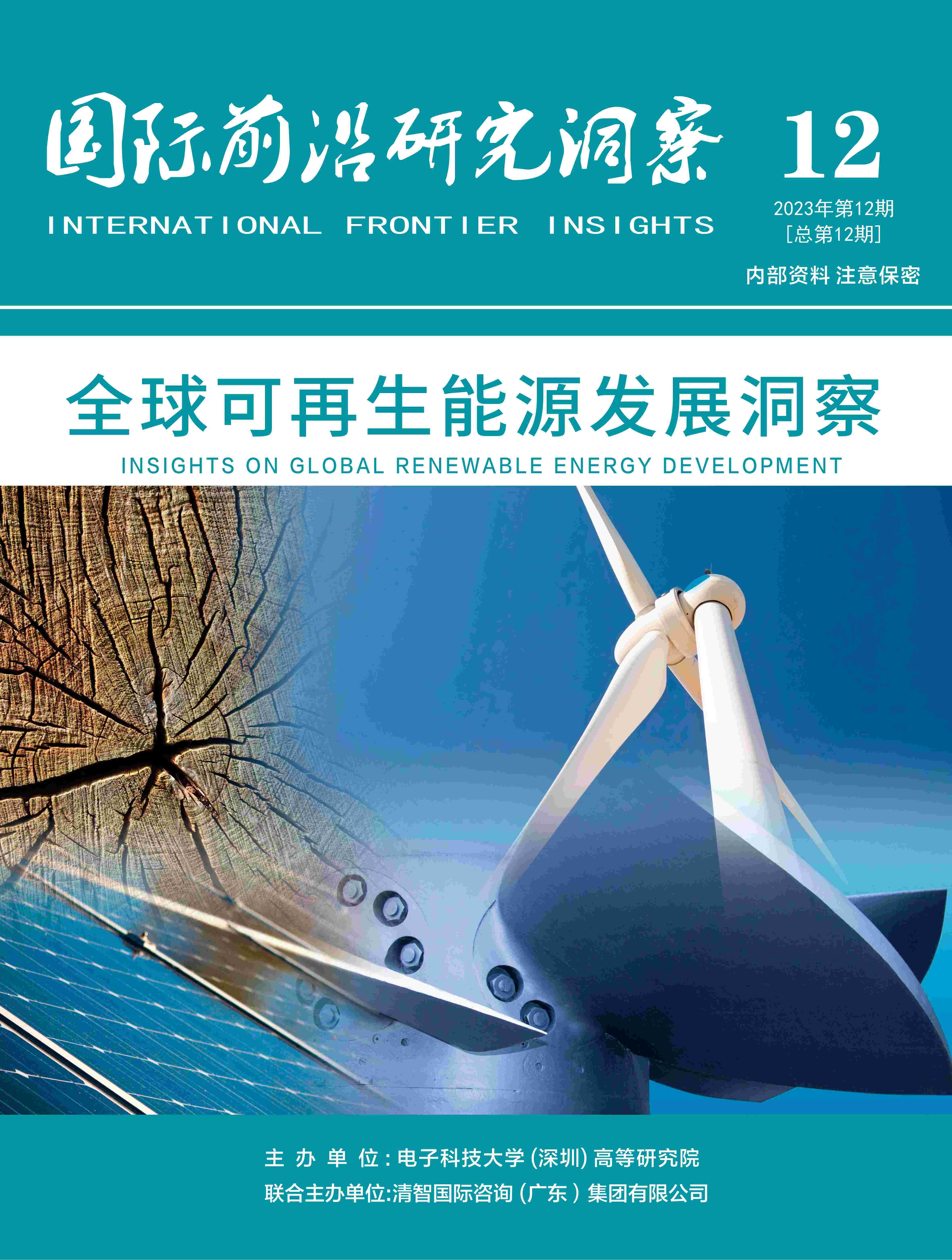 必赢官方网站首页国际前沿研究洞察第12期：全球可再生能源生长洞察